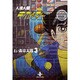 人造人間キカイダー 3（秋田文庫 5-26） [文庫]