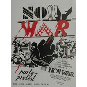 NO!!WAR [単行本]