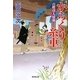 からくり糸車―百姓侍人情剣(廣済堂文庫) [文庫]