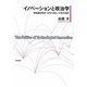 イノベーションと政治学―情報通信革命"日本の遅れ"の政治過程 [単行本]