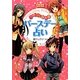 ハッピーになれるバースデー占い 愛蔵版 [単行本]