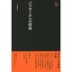 パラディオへの招待(SD選書〈222〉) [全集叢書]
