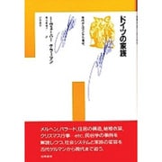 ドイツの家族―古代ゲルマンから現代 [単行本]