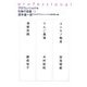 プロフェッショナル 仕事の流儀〈12〉 [全集叢書]