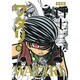 ワタリ 3（白土三平選集 新装版 15） [コミック]
