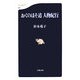 おくのほそ道 人物紀行(文春新書) [新書]