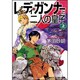 レディ・ガンナーと二人の皇子 上（角川スニーカー文庫 113-5） [文庫]