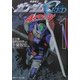 機動戦士ガンダムSEED ASTRAY〈1〉(角川スニーカー文庫) [文庫]