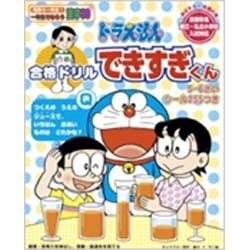 ヨドバシ Com ドラえもん合格ドリルできすぎくん 全集叢書 通販 全品無料配達