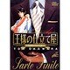 王様の仕立て屋～サルト・フィニート～ 4（ジャンプコミックスデラックス） [コミック]