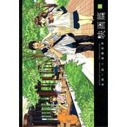 映画篇 2（ビッグコミックススペシャル） [コミック]