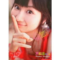 ヨドバシ Com Rainbow Vacation 戸松遥写真集 単行本 通販 全品無料配達