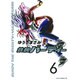 鉄腕バーディー 6（ヤングサンデーコミックス） [コミック]