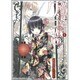 異国迷路のクロワーゼ　１(ドラゴンコミックスエイジ) [コミック]