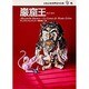 巌窟王(少年少女世界名作の森〈15〉) [全集叢書]