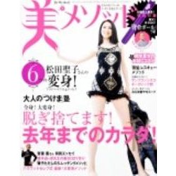 美メソッドＶｏｌ．３(角川SSCムック) [ムックその他]