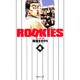 ROOKIES 4(集英社文庫(コミック版)) [文庫]