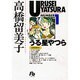 うる星やつら<1>(コミック文庫（青年）) [文庫]
