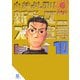 新ゴーマニズム宣言〈10〉(小学館文庫) [文庫]