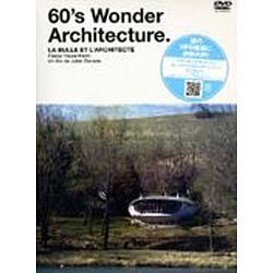 60's Wonder Architecture～謎のスイス [単行本]