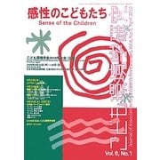 こども環境学研究〈第6巻・1号〉 [単行本]