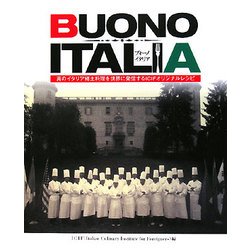 BUONO ITALIA(ブォーノ・イタリア)―真のイタリア郷土料理を世界に発信するICIFオリジナルレシピ [単行本]