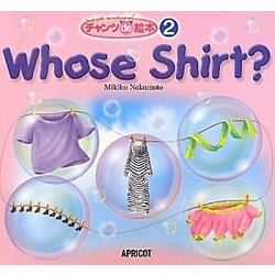 Whose Shirt?(チャンツde絵本〈2〉)