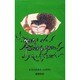 かえりのスィートポテト [全集叢書]