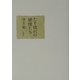 たそ彼れの妖怪たち [単行本]