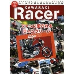 カワサキレーサー（Grafis Mook 絶版車カタログシリーズ 26） [ムックその他]