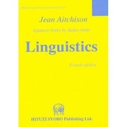 Linguistics(言語学テキスト叢書 原書テキスト編〈第2巻〉) [単行本]