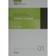 学校経営と学校図書館(司書教諭テキストシリーズ〈01〉) [単行本]