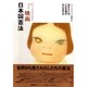 映画日本国憲法[DVD]