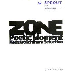 スプラウト〈8号〉 [ムックその他]