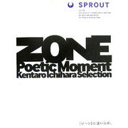 スプラウト〈8号〉 [ムックその他]