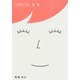 うつ(患者と医療をつなぐ"プライマリケア"シリーズ〈2〉) [単行本]