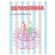 食品汚染性有害物事典(食品安全のための物質・事典シリーズ〈3〉) [単行本]