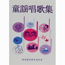 Amazon.co.jp: 童謡・唱歌大全集: ミュージック