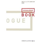 VISUALOGUE BOOK―世界グラフィックデザイン会議・名古屋全記録 [単行本]