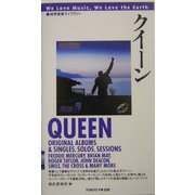 クイーン 増補改訂版 (地球音楽ライブラリー) [単行本]