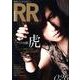ROCK AND READ 20－読むロックマガジン [単行本]