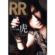 ROCK AND READ 20－読むロックマガジン [単行本]