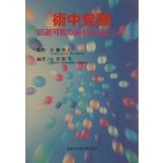 術中覚醒―回避可能な麻酔の落とし穴 [単行本]