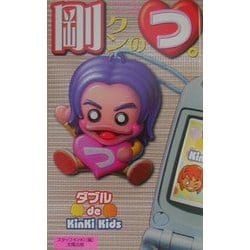 剛クンのつ。―ダブルde KinKi Kids [単行本]