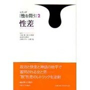 シリーズ性を問う 2 [全集叢書]