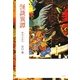 怪談異譚―怨念の近代 [単行本]