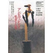 アンビヴァレント・モダーンズ―江藤淳・竹内好・吉本隆明・鶴見俊輔 [単行本]