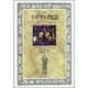 図説 イギリス物語 [単行本]