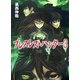 ブレスレス・ハンター〈3〉(HJ文庫) [文庫]