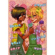BiQ vol.2 [コミック]
